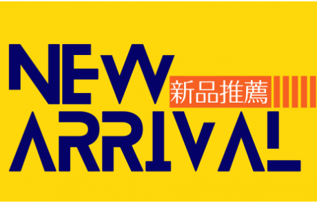 新品推薦Banner