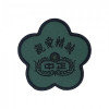 低識度團體臂章含魔鬼氈（迷彩夾克）2