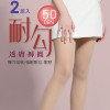女性膚色絲襪-膚色